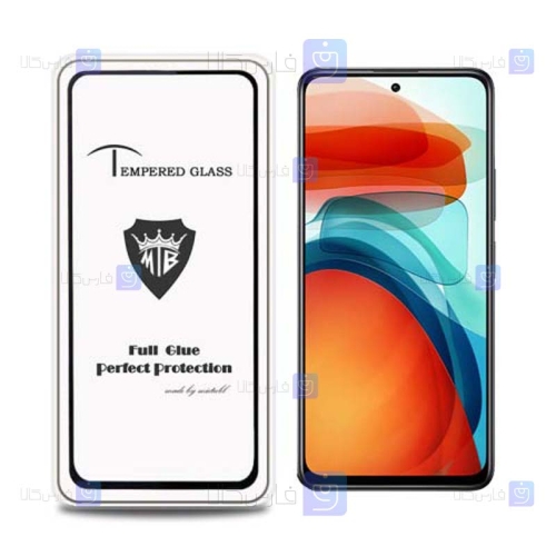 گلس فول Xiaomi Redmi Note 10 Pro 5G مدل Mietubl