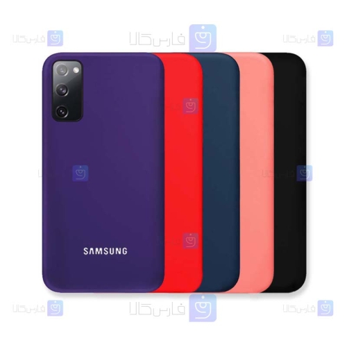 قاب سیلیکونی اصلی Samsung Galaxy S20 FE