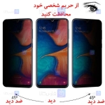 محافظ صفحه Samsung Galaxy M02s مدل حریم شخصی