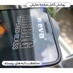 گلس فول Samsung Galaxy A10 مدل ایربگ دار