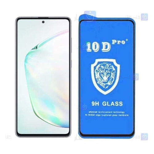 گلس فول Samsung Galaxy A81 مدل 10D Pro