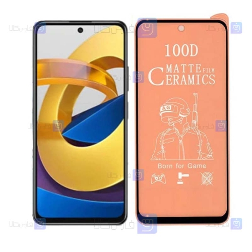 محافظ صفحه سرامیکی Xiaomi Poco M4 Pro 5G مدل مات