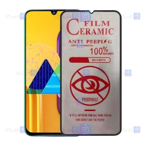 محافظ صفحه سرامیکی Samsung Galaxy M30s مدل حریم شخصی