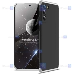 قاب 360 درجه Samsung Galaxy S22 مدل GKK