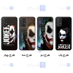 قاب طرح دار Samsung Galaxy A52 مدل جوکر