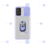 قاب پشت مات انگشتی Samsung Galaxy A52 مدل کم شیلد