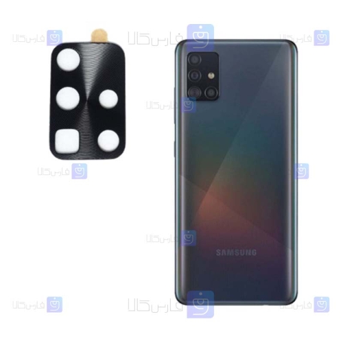 محافظ لنز دوربین Samsung Galaxy A51 5G مدل فلزی
