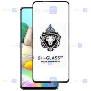 گلس فول Samsung Galaxy A71 4G مدل CASSIEY