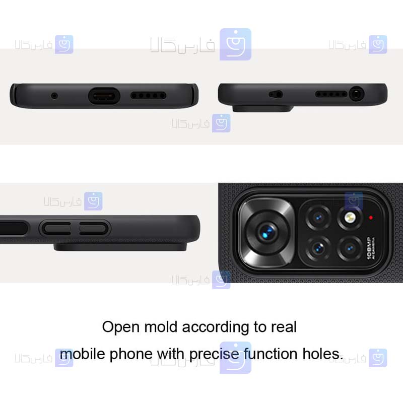 قاب نیلکین Xiaomi Redmi Note 11S مدل Frosted Shield