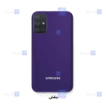 قاب سیلیکونی اصلی Samsung Galaxy A51 5G