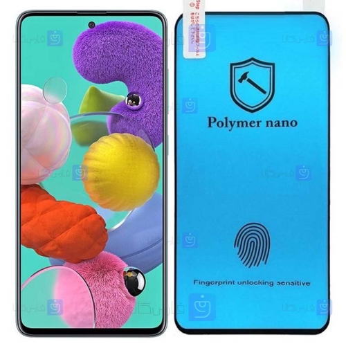 محافظ صفحه Samsung Galaxy A51 5G مدل نانو پلیمری