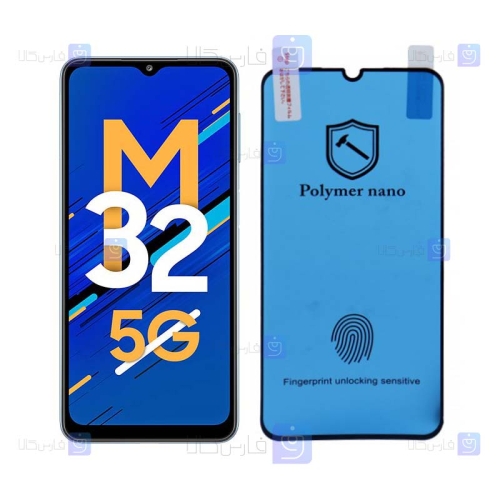 محافظ صفحه Samsung Galaxy M32 5G مدل نانو پلیمری