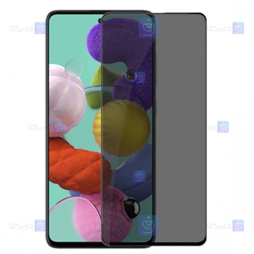 محافظ صفحه Samsung Galaxy A71 5G مدل حریم شخصی