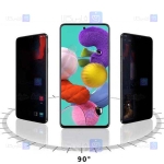 محافظ صفحه Samsung Galaxy A71 5G مدل حریم شخصی