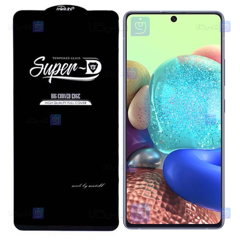گلس فول Samsung Galaxy A71 5G مدل Super D