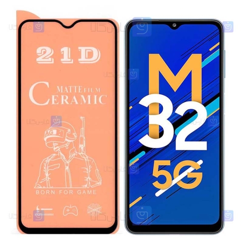 محافظ صفحه سرامیکی Samsung Galaxy M32 5G مدل مات