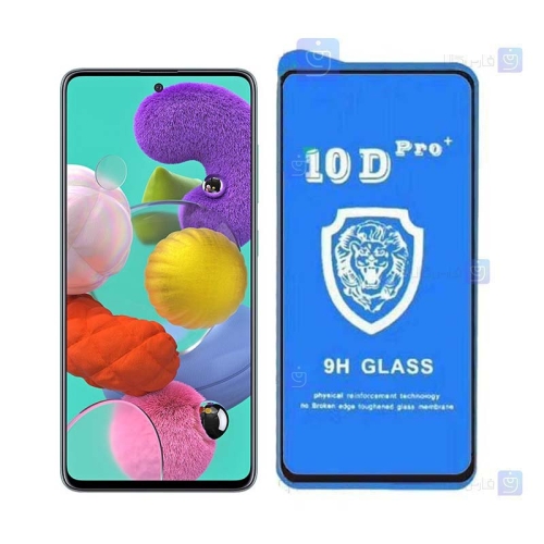 گلس فول Samsung Galaxy A51 مدل 10D Pro