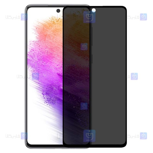 محافظ صفحه Samsung Galaxy A73 5G مدل حریم شخصی