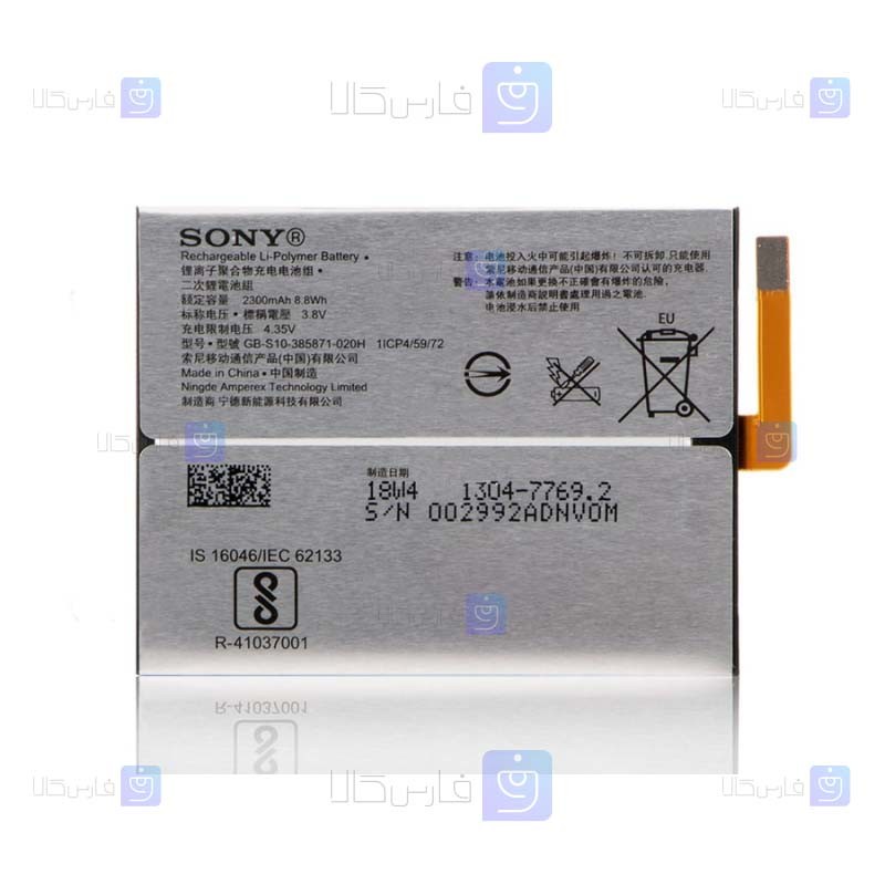 باتری اصلی گوشی Sony Xperia XA1 مدل LIP1635ERPCS
