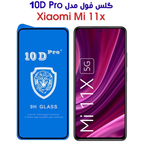 گلس فول Xiaomi Mi 11X مدل 10D Pro