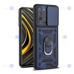 قاب کم شیلد Xiaomi Poco M3 مدل ضد ضربه