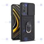 قاب کم شیلد Xiaomi Poco M3 مدل ضد ضربه