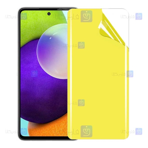 محافظ صفحه نانو Samsung Galaxy A52 مدل تمام صفحه