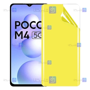 محافظ صفحه نانو Xiaomi Poco M4 5G مدل تمام صفحه