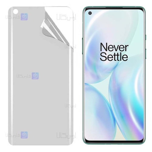 محافظ صفحه نانو OnePlus 8 مدل مات