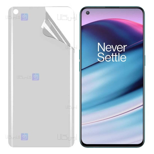 محافظ صفحه نانو Oneplus Nord CE 5G مدل مات