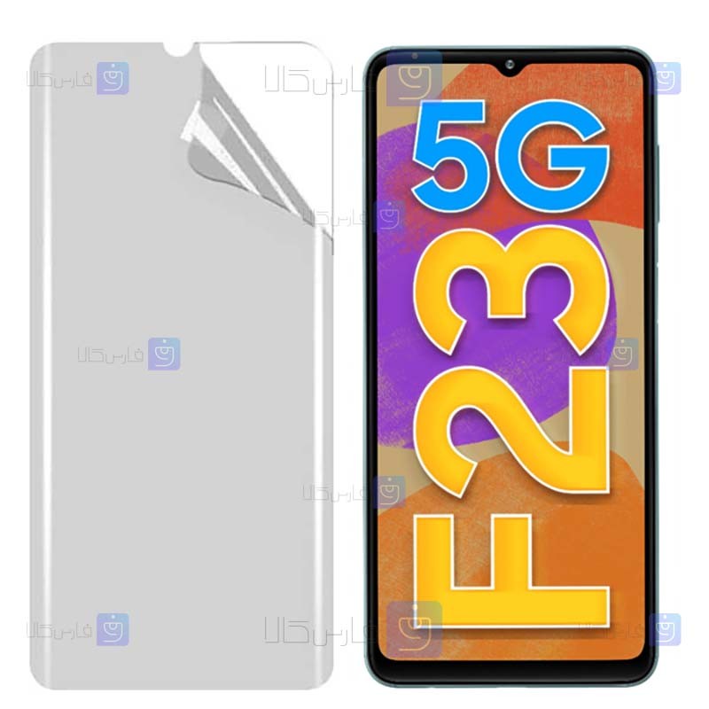 محافظ صفحه نانو Samsung Galaxy F23 5G مدل مات