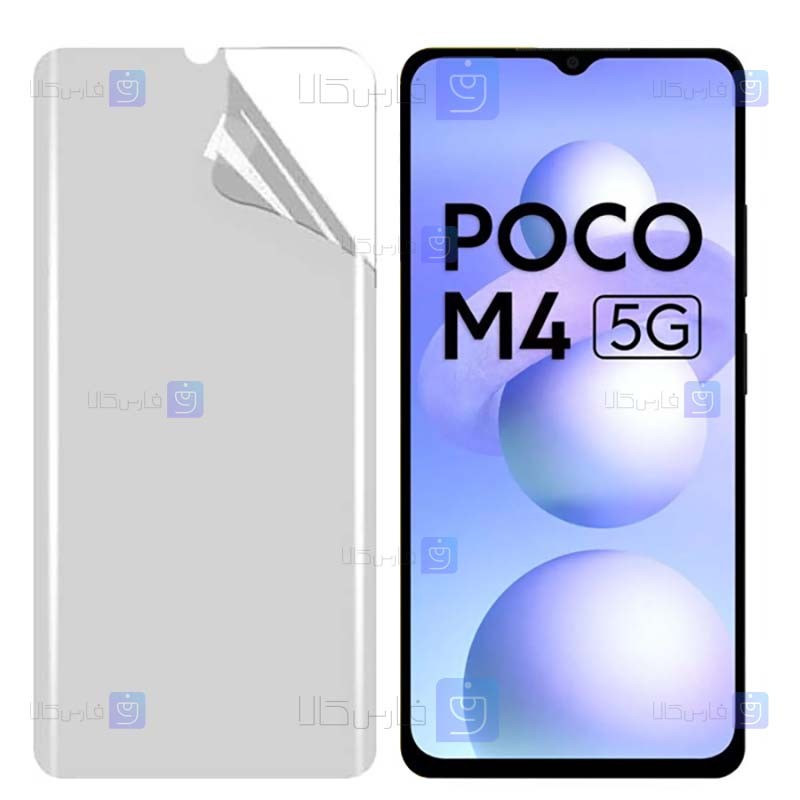 محافظ صفحه نانو Xiaomi Poco M4 5G مدل مات