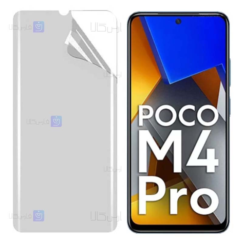 محافظ صفحه نانو Xiaomi Poco M4 Pro 5G مدل مات
