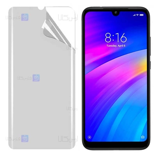 محافظ صفحه نانو Xiaomi Redmi 7 مدل مات