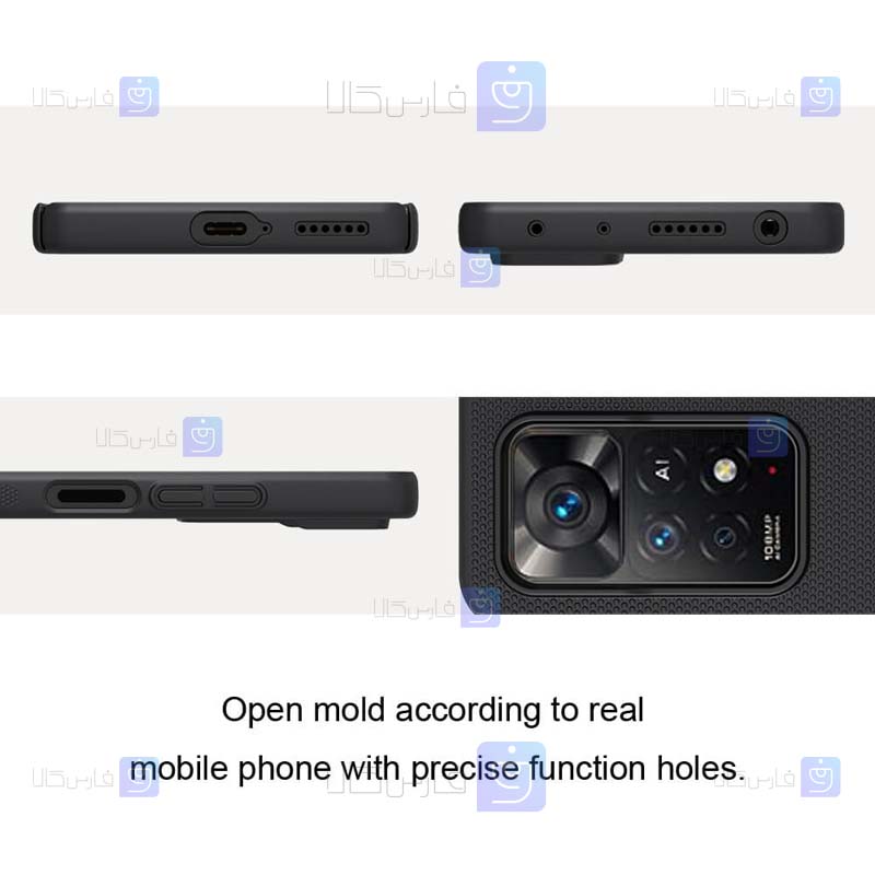 قاب نیلکین Xiaomi Redmi Note 11E Pro 5G مدل Frosted Shield