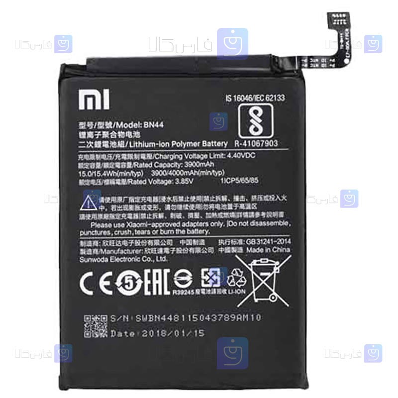 باتری اصلی گوشی Xiaomi Redmi 5 Plus مدل BN44