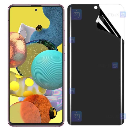 محافظ صفحه نانو گوشی Samsung Galaxy A51 5G مدل حریم شخصی