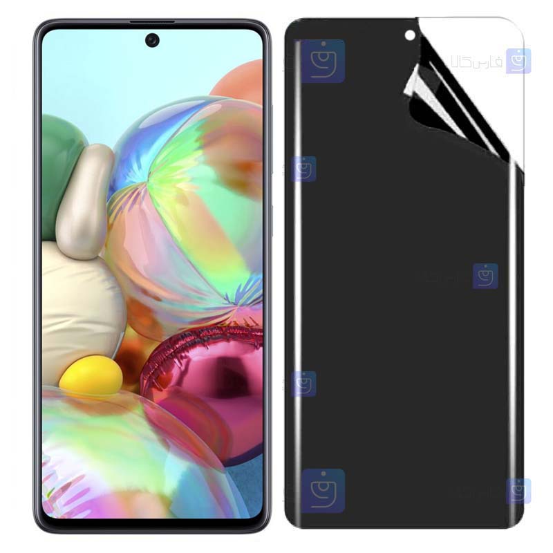 محافظ صفحه نانو گوشی Samsung Galaxy A71 مدل حریم شخصی