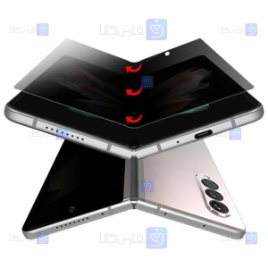 محافظ صفحه نانو گوشی Samsung Galaxy Z Fold 2 مدل حریم شخصی