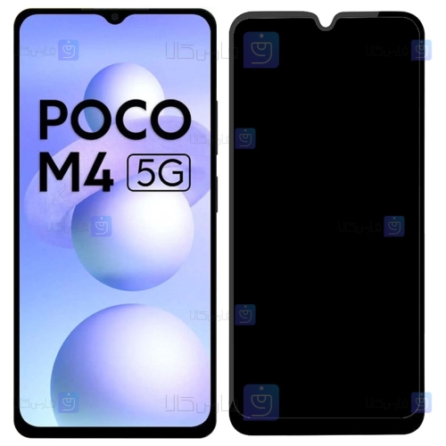 محافظ صفحه Xiaomi Poco M4 5G مدل حریم شخصی