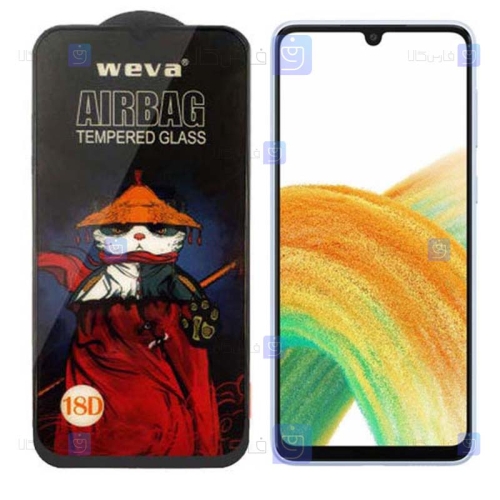 گلس فول Samsung Galaxy A33 5G مدل ایربگ دار