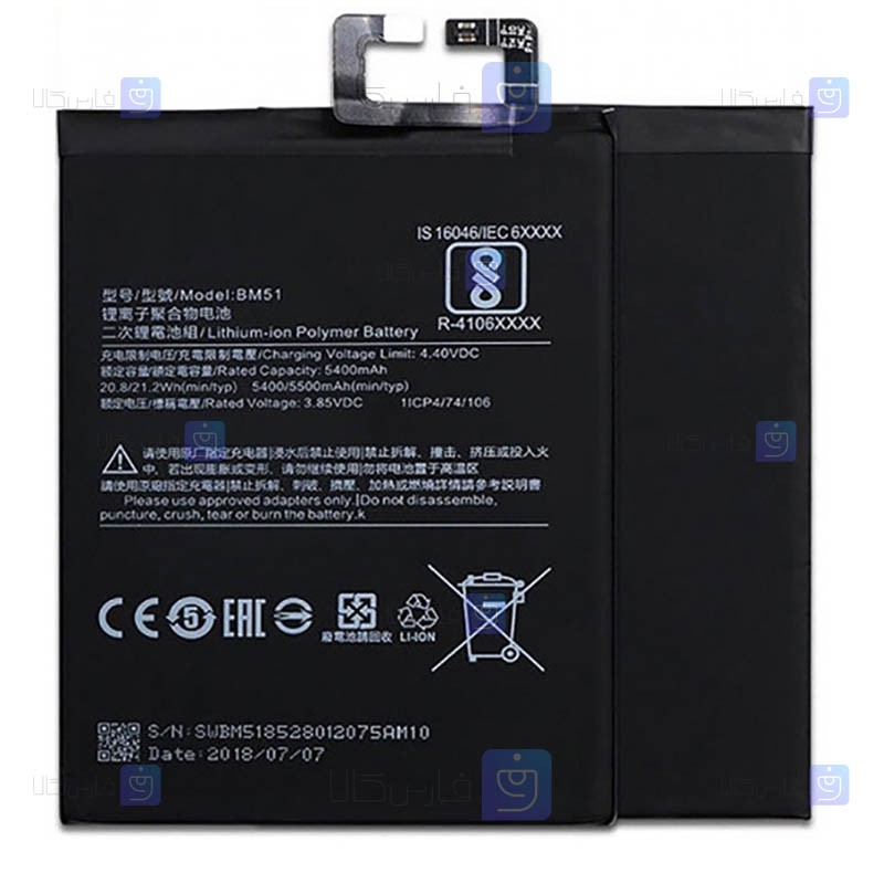 باتری اصلی گوشی Xiaomi Mi Max 3 مدل BM51
