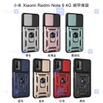قاب گوشی Xiaomi Redmi 9T مدل ضد ضربه کم شیلد