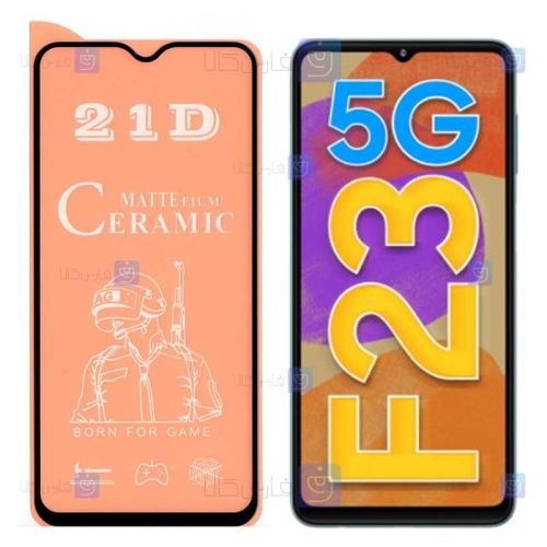 محافظ صفحه سرامیکی Samsung Galaxy F23 5G مدل مات