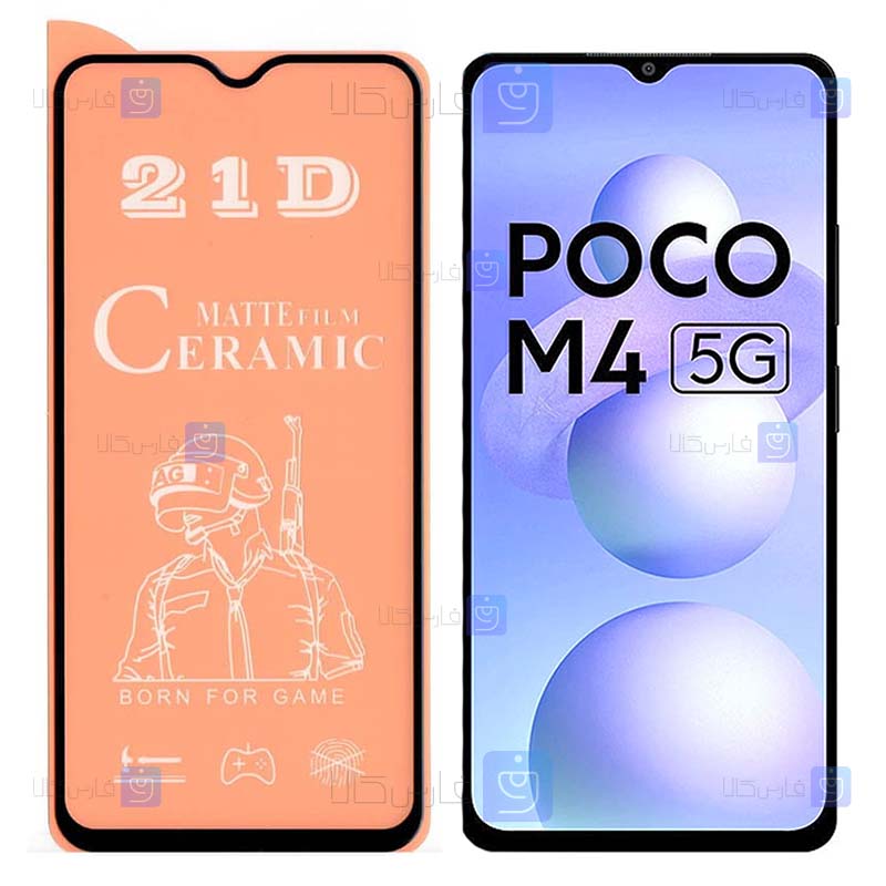 محافظ صفحه سرامیکی Xiaomi Poco M4 5G مدل مات