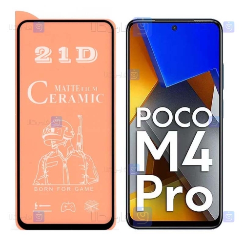 محافظ صفحه سرامیکی Xiaomi Poco M4 Pro 4G مدل مات