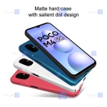 قاب نیلکین Xiaomi Poco M4 5G مدل Frosted Shield