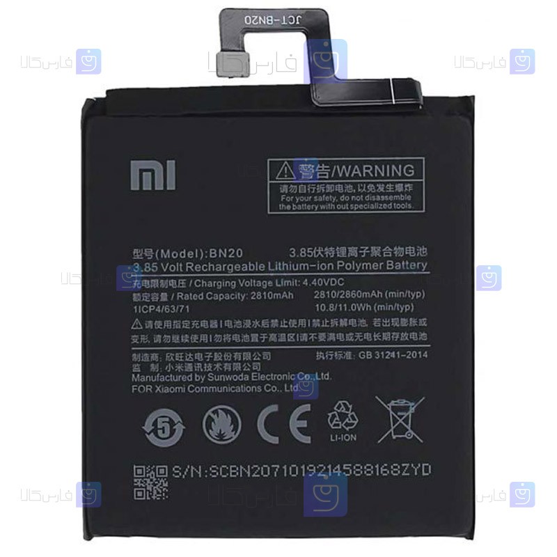 باتری اصلی گوشی Xiaomi Mi 5C مدل BN20
