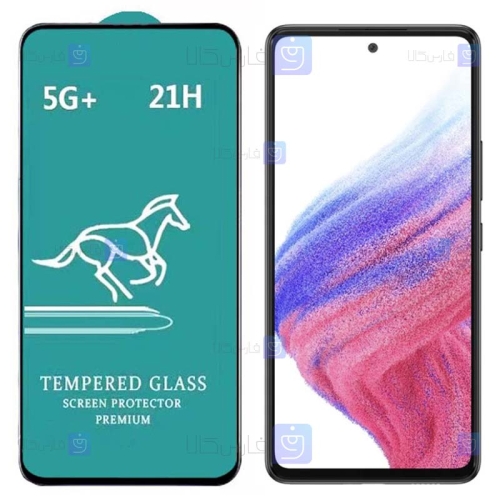 گلس فول گوشی سامسونگ Samsung Galaxy A53 5G مدل Swift Horse