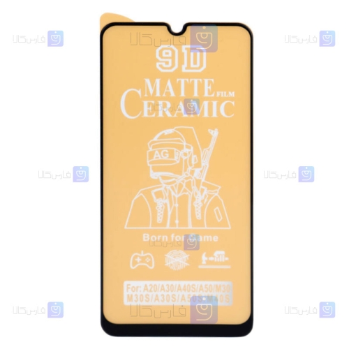 محافظ صفحه سرامیکی Samsung Galaxy A20 مدل مات
